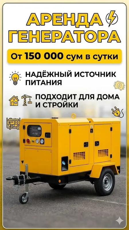 Аренда инструментов генератор arenda generator