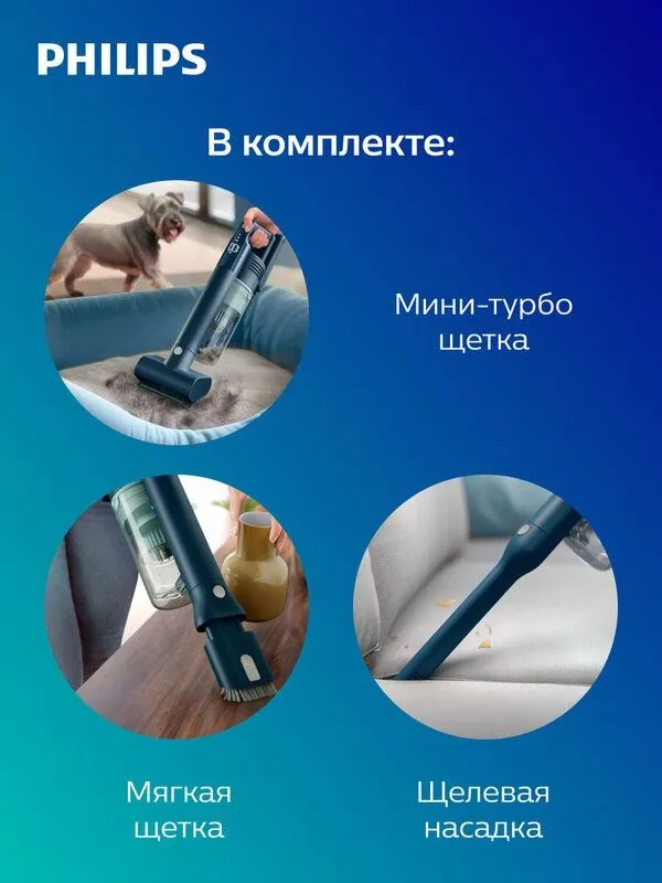Беспроводной пылесос Philips Серии 5000 XC5141/01 — фото 1