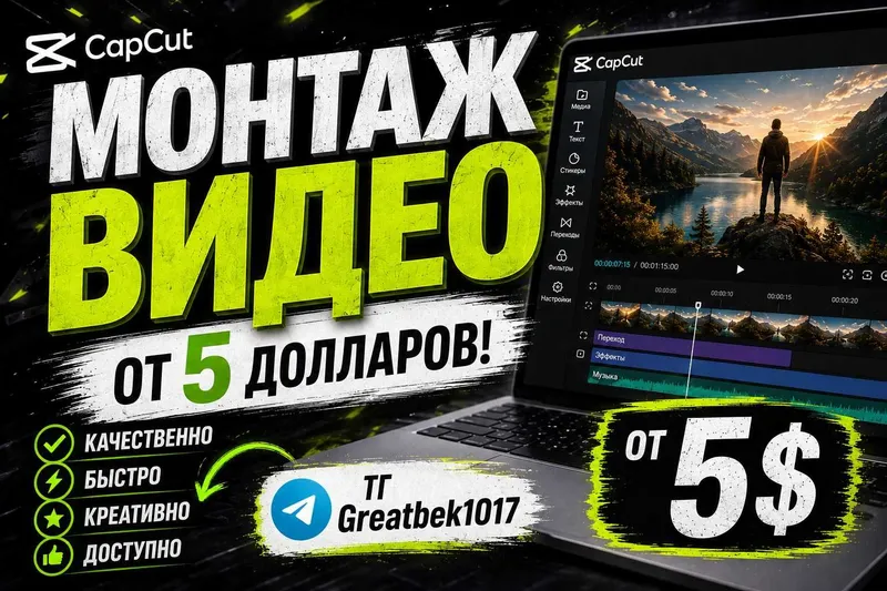 монтажер видео / видеомонтаж, рекламные видео ролики монтажер видео / видеомонтаж, рекламные видео ролики