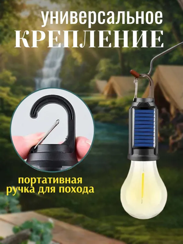 Фонарь кемпинговый на солнечной батареи, с крючком, 3 режима света — фото 2