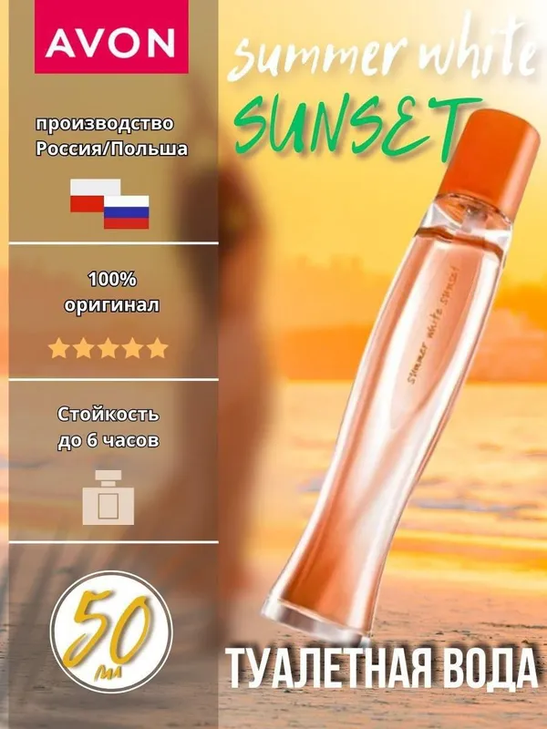 Avin 50 ml hidi zoʻr 6.7 soat turadi 3