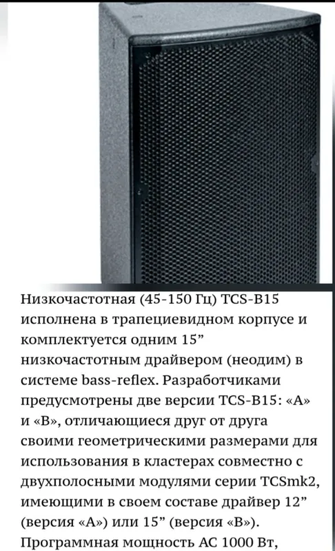Звуковые колонки — фото 3