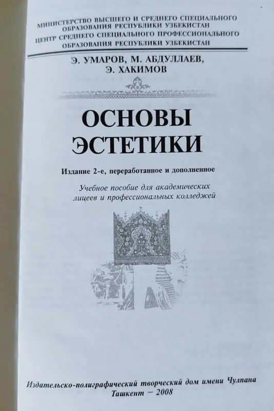 Основы экономических знаний, естествознание, человек и общество — фото 3 Основы экономических знаний, естествознание, человек и общество — фото 3