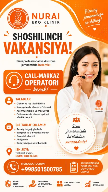 Вакансия!!!