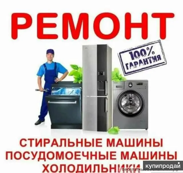 Ремонт Стиральных Машин На Даму 24/7 — фото 4