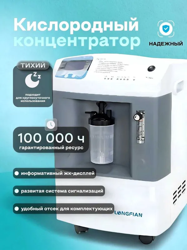 Кислородный концентрат