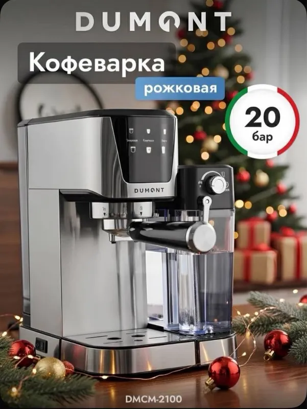 Кофемашинка в отличном состоянии с рожком брали в интернэт магазине в — фото 2