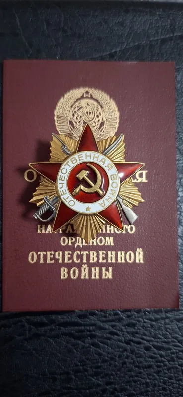 Продам награду СССР 1