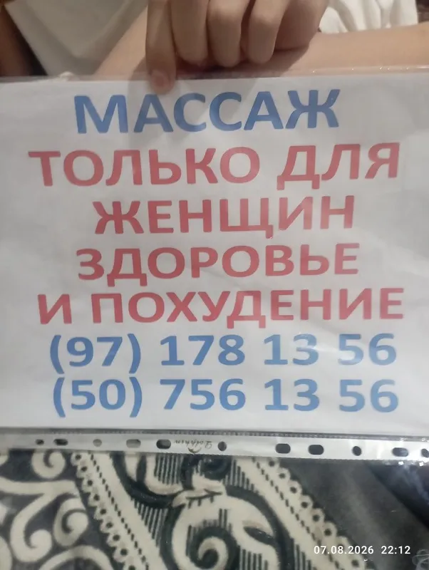 массаж и здоровье массаж и здоровье