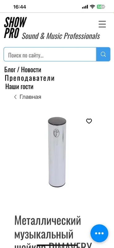 Металлический музыкальный шейкер