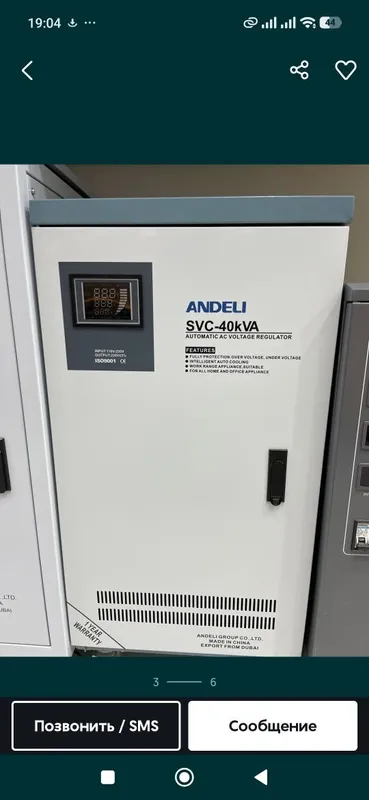 Стабилизатор Andeli 40