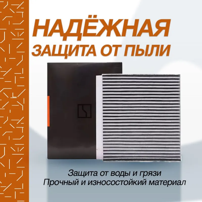 Салонный фильтр для Zeekr 001 от «ZeekrShop» — фото 1