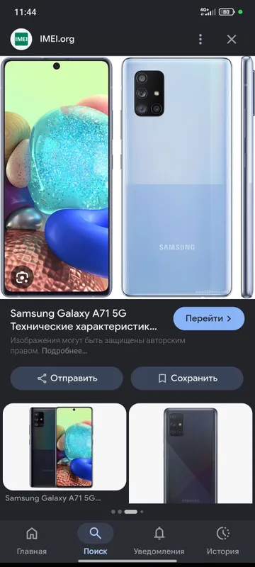 Samsung Galaxy A 71 5 g 4
