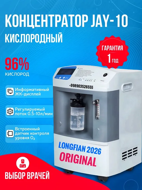 10 litrli kislorod kontsentratori 1 10 litrli kislorod kontsentratori 1