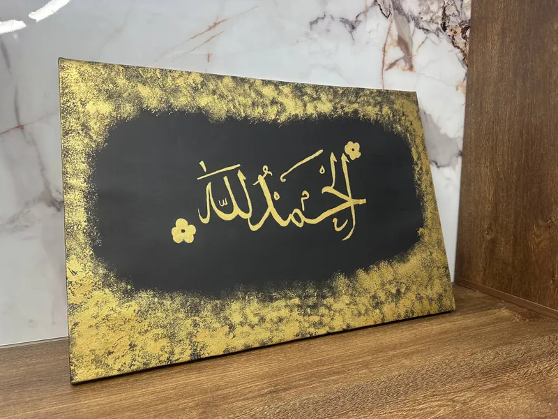 картина с надписью"الحمد لله".Арабская Каллиграфия — фото 3