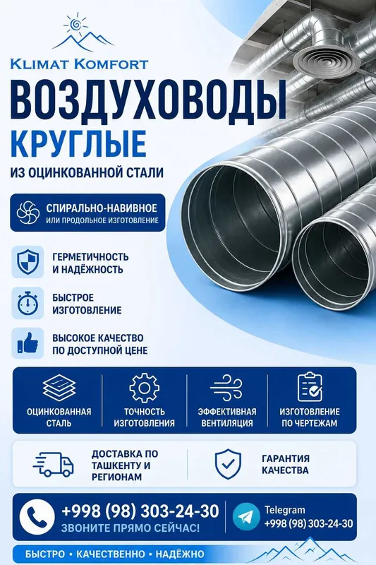 Оцинкованные воздуховоды — фото 2
