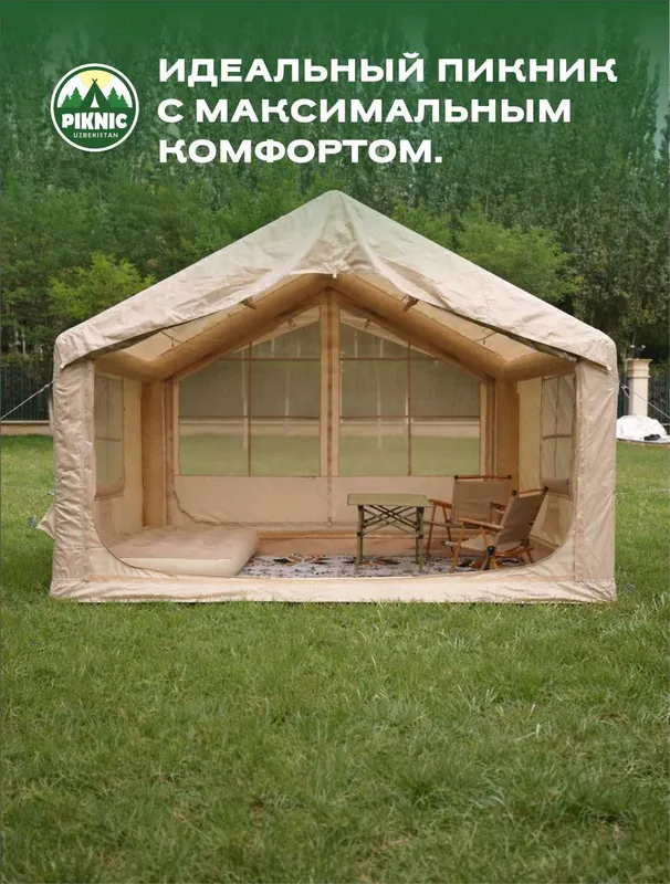 Надувная палатка для пикника. — фото 1