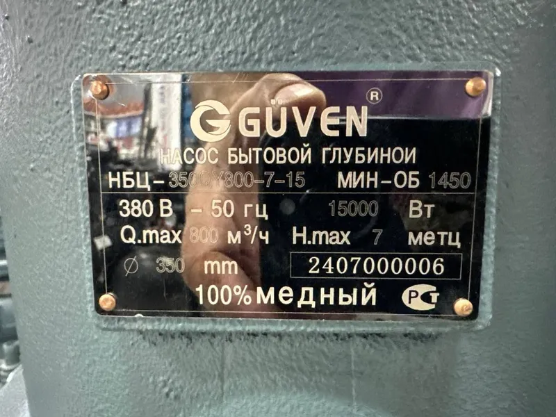 Погружной Насос.