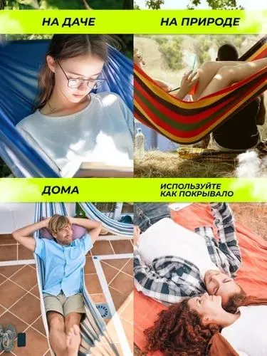 Гамак для отдыха туризма сада беланчак двуместный — фото 5