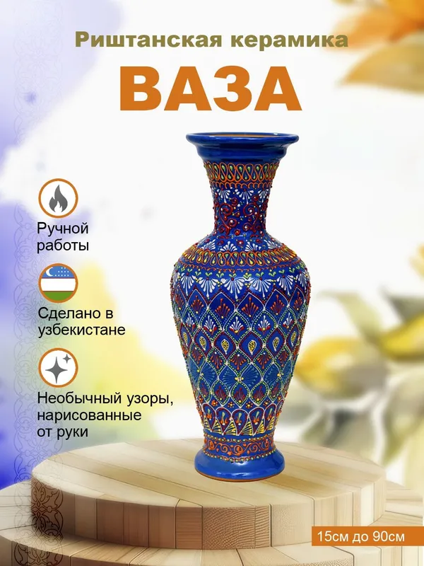 Риштан керамик Кулда ясалган вазалар совга боб кутуларда — фото 5