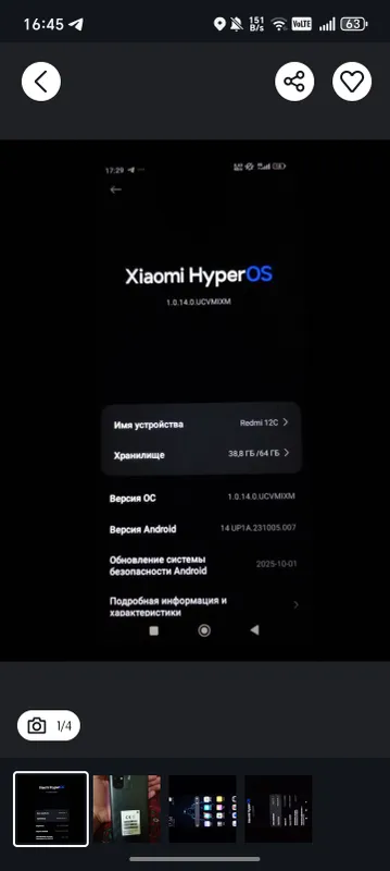 Продаётся телефон REDMI 12C 3+3/64 — фото 1