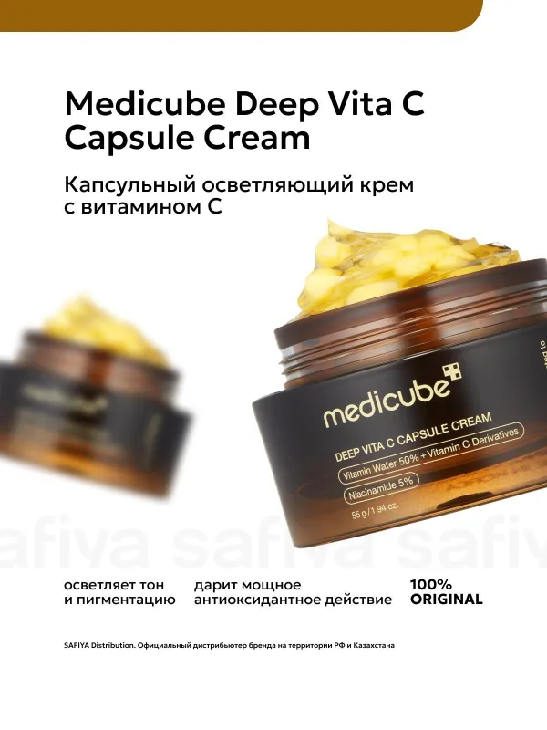 Capsule cream 2