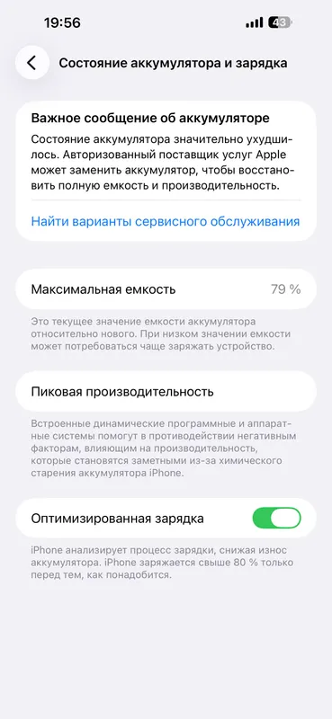 Iphone 14 pro max в идеальном состоянии, без коробки, 79%, 610$ 2