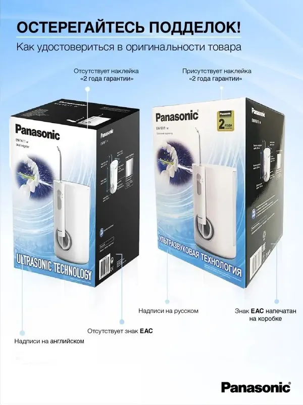 Ирригатор Panasonic EW1611W520 3 года гарантии. — фото 3