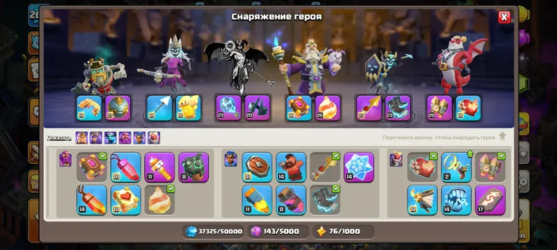 Clash of Clans TH17 4 Clash of Clans TH17 4