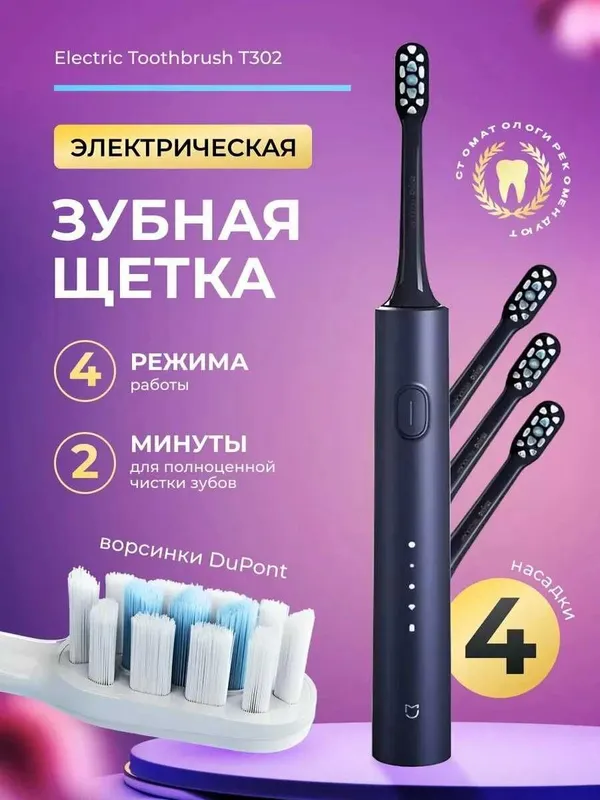 Xiaomi Electric T302 elektr tish cho‘tkasi, 4 rejim, simsiz zaryad.