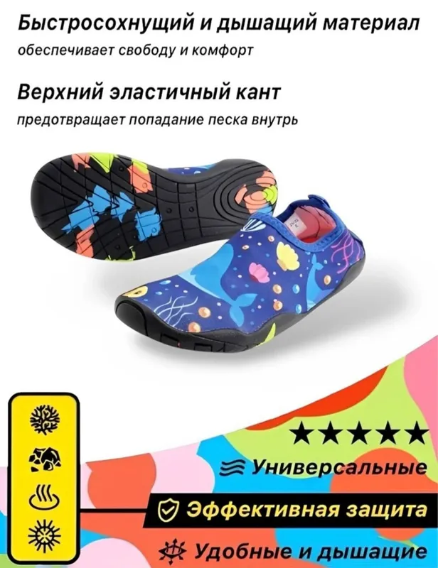 Аквашузы б/у размер:29/30(стелька 18.5см) — фото 1