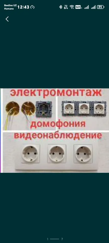 Электрика, монтаж, демонтаж, установка — фото 1