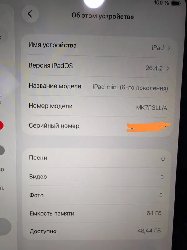 Ipad 6 mini 60fps 3