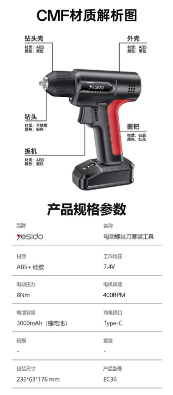 Yesido EC36 Многофункциональный Аккумуляторный Шуруповёрт Дрель 7 Yesido EC36 Многофункциональный Аккумуляторный Шуруповёрт Дрель 7