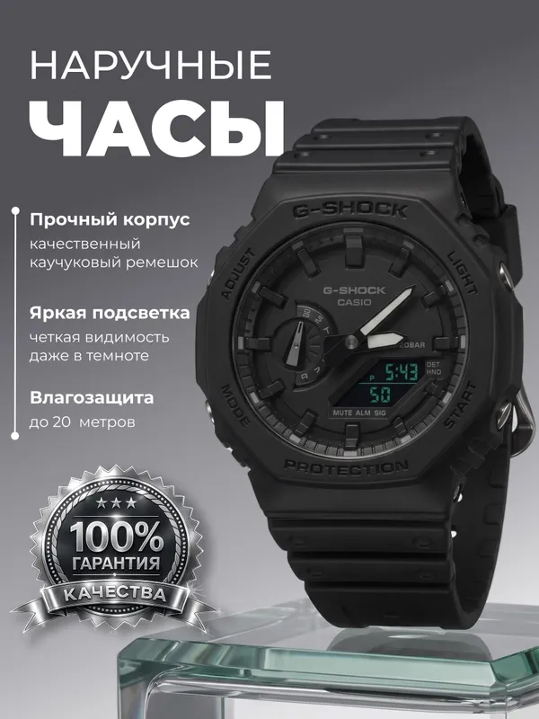 На продаже часы Casio G shock 1