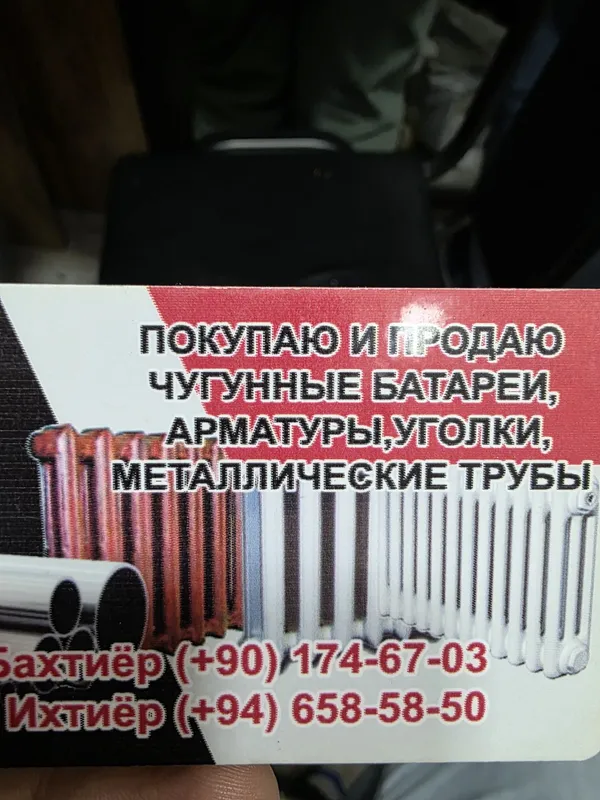 Чугунные батареи на переработки и алюминий батареи Новый 4 Чугунные батареи на переработки и алюминий батареи Новый 4