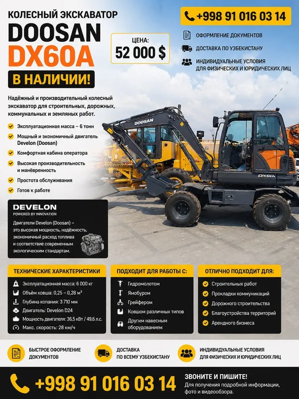 Экскаватор Jonyang JY625E, ekskavator. 24т . 1