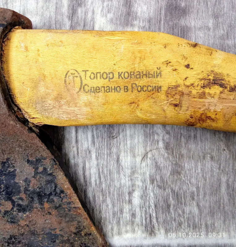 Топор кованый 2 Топор кованый 2