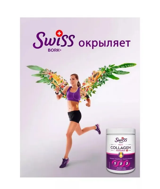 Коллаген для похудения 2 Коллаген для похудения 2