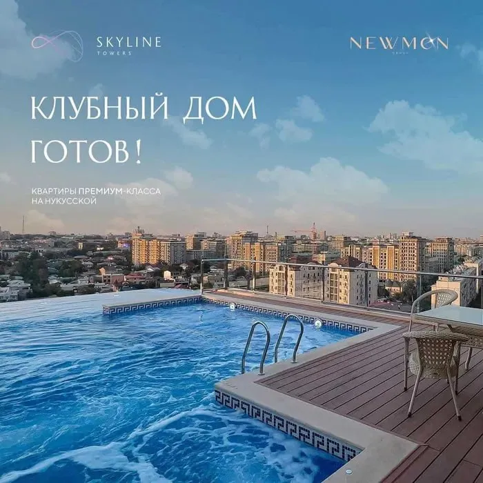 Аренда 3-комнатной квартиры, Мирабад район (ориентир: ЖК SKYLINE TOWER)