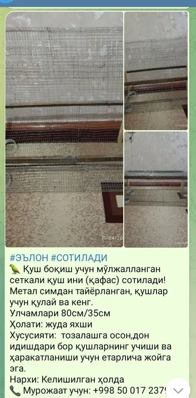 Тикув машинаси чайка 142 — фото 2