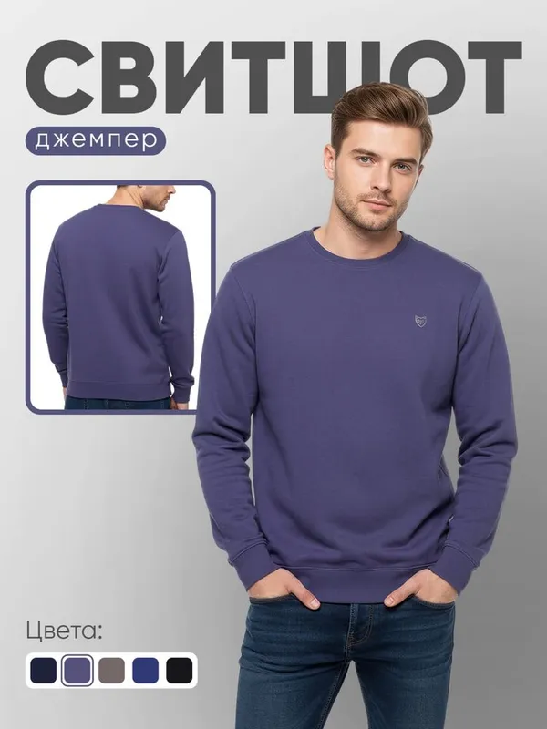 Мужской свитшот — стиль, комфорт, идеальная посадка 3Xl-5Xl — фото 4