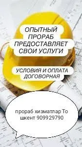 Строительство и ремонт