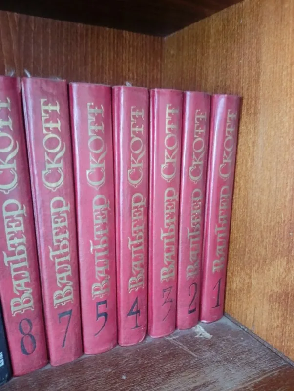 Вальтер Скотт, собрание 7 книг