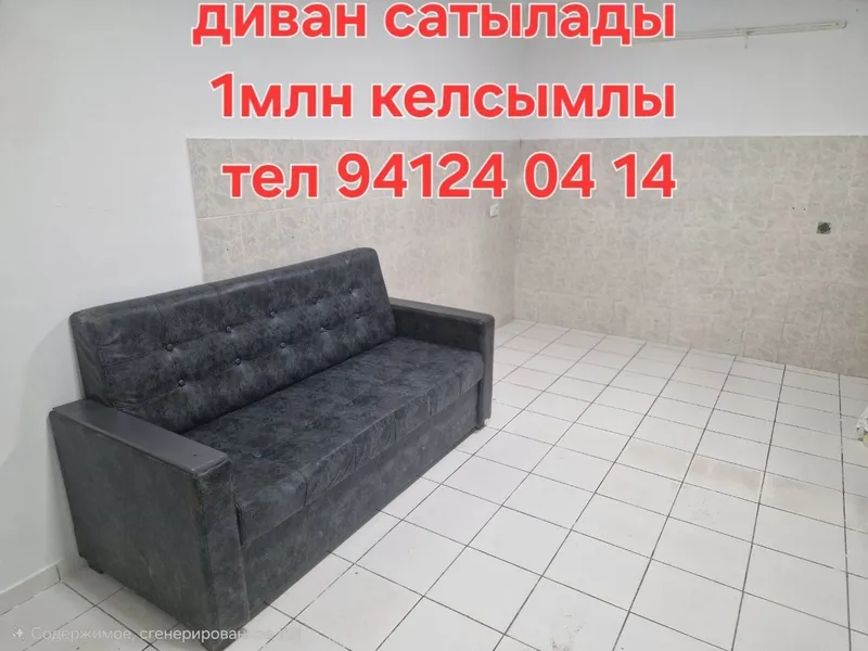 Салон ушын диван, трюма, мойка сатылады
