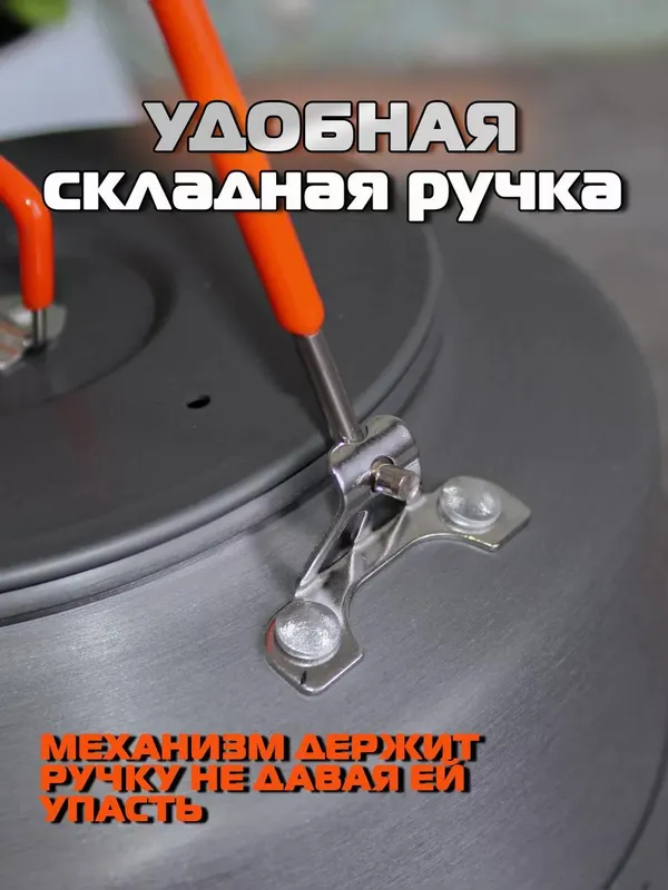 Походный чайник 1,6 л с теплообменником — фото 4