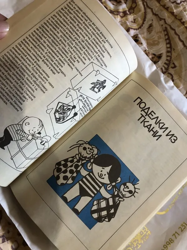 Продается книжка для взрослых. 4 Продается книжка для взрослых. 4
