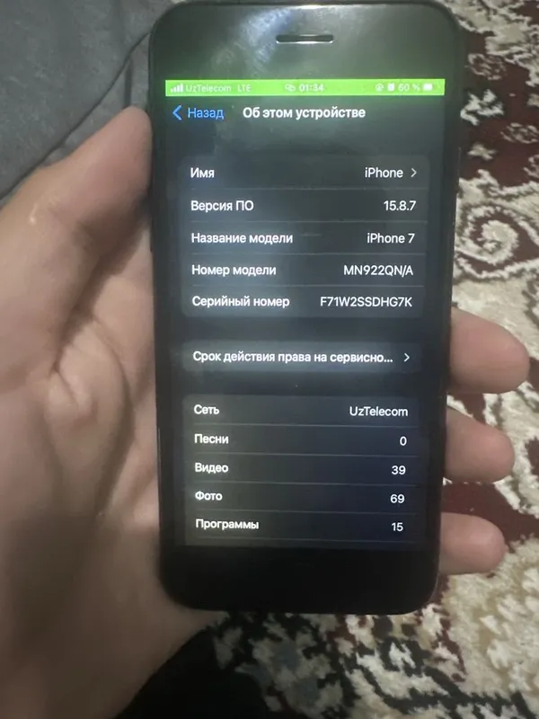 Iphone 7 128 gb