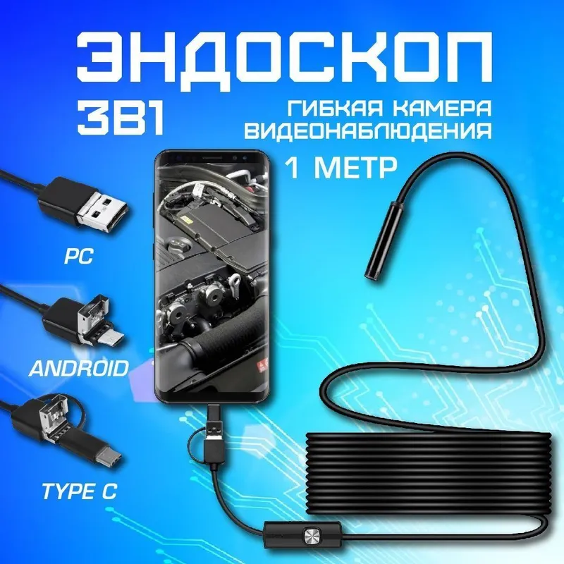 Мини Камера симли