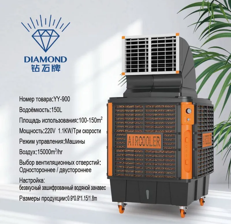 AIR-COOLER - Охлаждение воздуха, воздушный охладитель с водой — фото 2